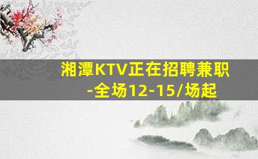 阜新KTV招聘